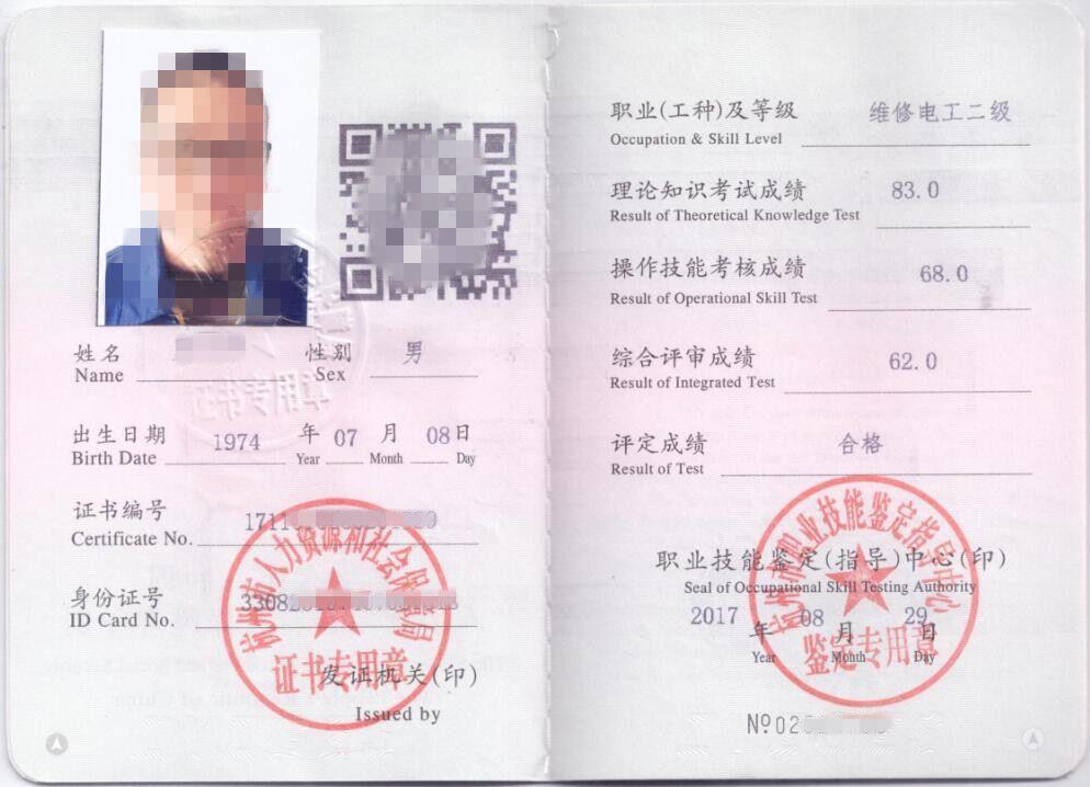 杭州电工技师考试报名条件新规定