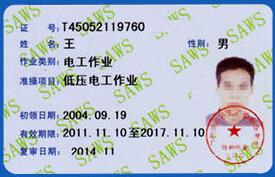 杭州中级电工证考试报名新规定
