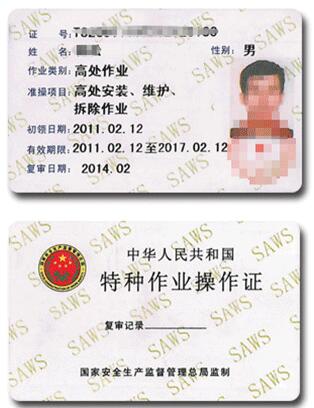 杭州高空作业操作证的用途大不大，登高证是全国通用的吗