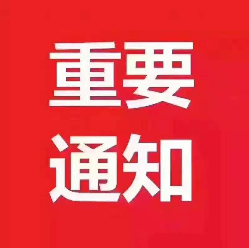 杭州安监局特种作业证培训考试报名通知