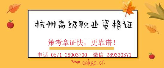 杭州汽车维修工高级证可以抵扣3600元/年个税