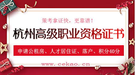 2020年杭州落户积分管理、积分落户30个热门问答_非大杭州的高级证不能用于积分落户