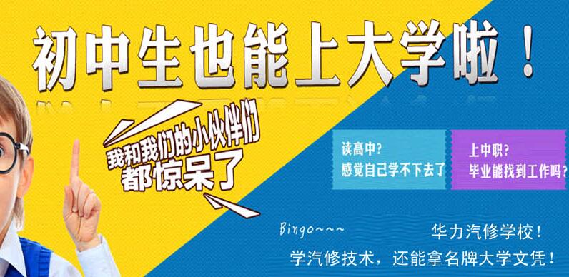 杭州学汽修费用_汽车维修保养之六大禁忌