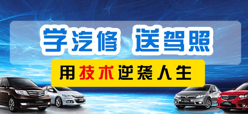 杭州汽修培训_爱车突然熄火出了啥原因 如何排除万难
