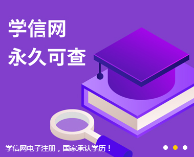 浙江高中升大专学历_网络远程教育毕业证书有用吗？