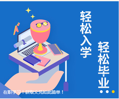 浙江专升本学历_浙江成人高考报名前必须了解的知识
