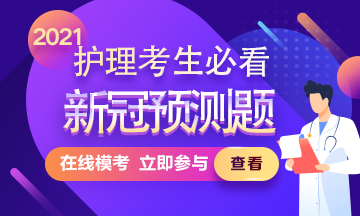 国家医学考试教育网_主管护师准考证打印方法是什么？分布说明来了！