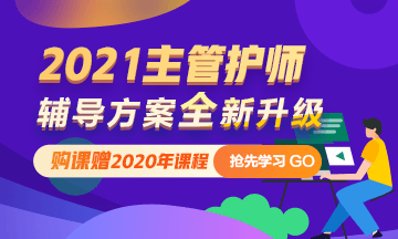 国家医学考试教育网_河北保定考生去哪里打印主管护师考试准考证？