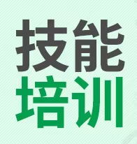杭州高级技能大赛高级证考试报名官方网站